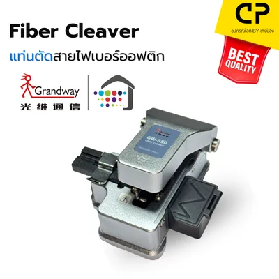 Grandway GW-550 High Precision Fiber Cleaver แท่นตัดสายไฟเบอร์ออฟติก ความแม่นยำสูง