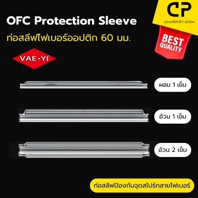 VAEYI ท่อสลีฟไฟเบอร์ออปติก ท่อหดป้องกันจุดเชื่อม แบบผอมและแบบอ้วน Fusion Splice Protection Sleeve